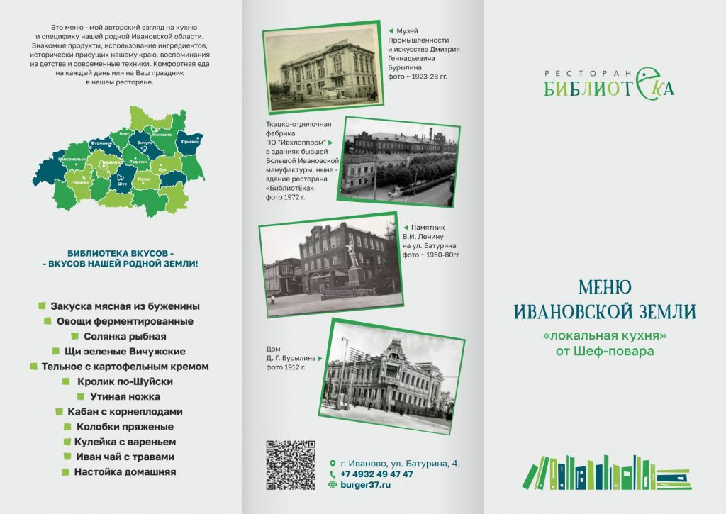 Буклет туристический_page-0001.jpg